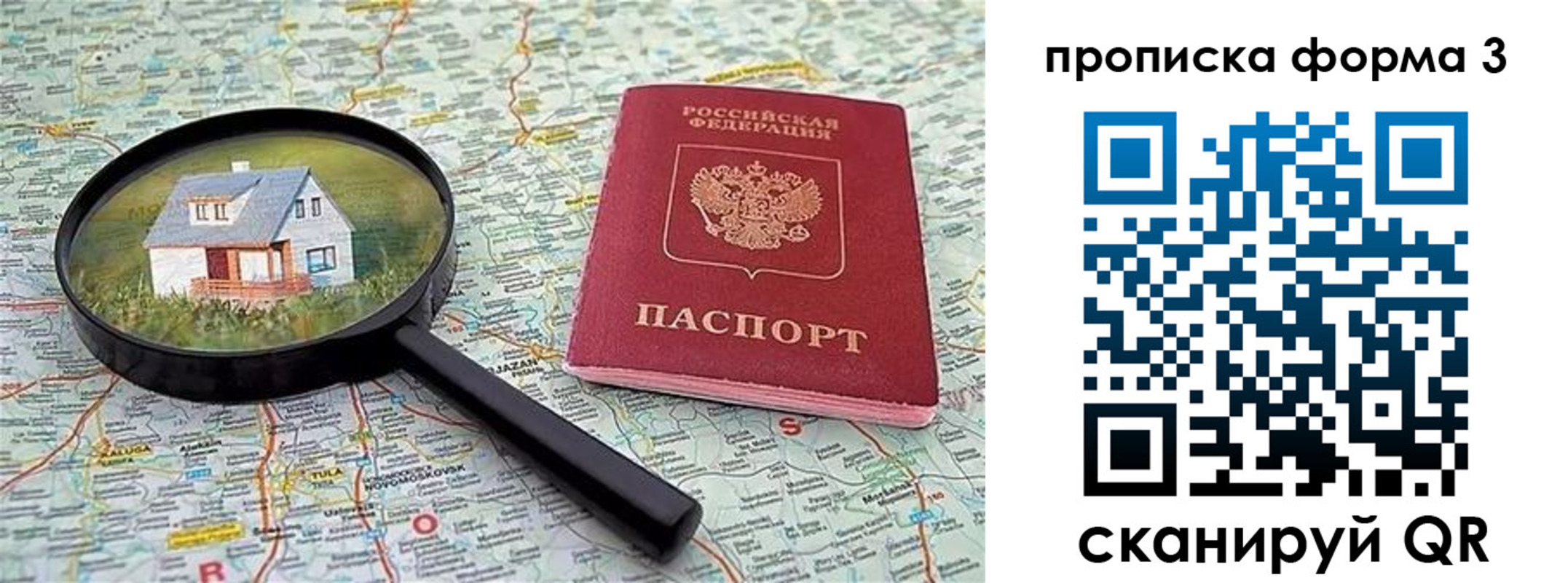 прописка от собственника в Нижней Туре