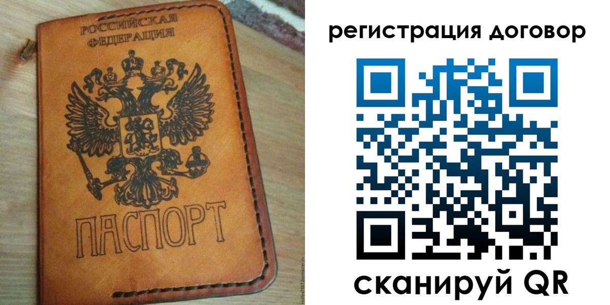временная регистрация собственник в Нижней Туре