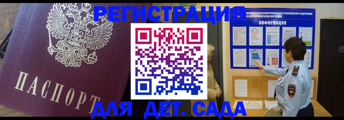 регистрация для дет. сада в Нижней Туре