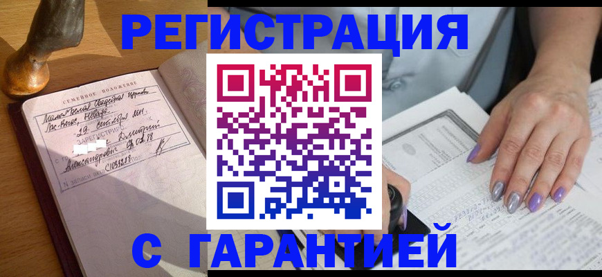 прописка ребенка в Нижней Туре